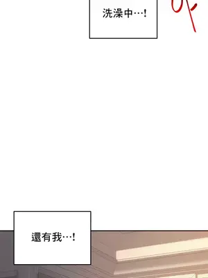 催眠軟件是無效的 1-56話[完結]_034003