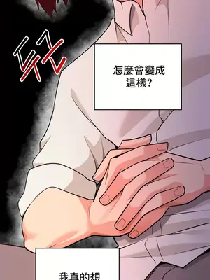 催眠軟件是無效的 1-56話[完結]_034004