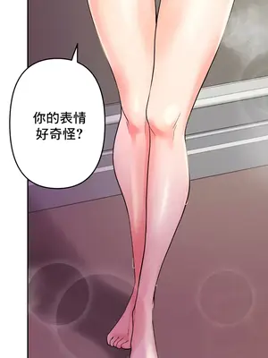 催眠軟件是無效的 1-56話[完結]_034009