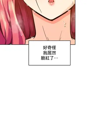 催眠軟件是無效的 1-56話[完結]_034010