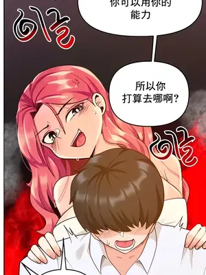 催眠軟件是無效的 1-56話[完結]_034011