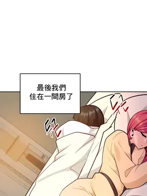 催眠軟件是無效的 1-56話[完結]_034012