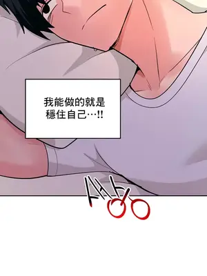 催眠軟件是無效的 1-56話[完結]_034013