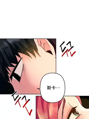 催眠軟件是無效的 1-56話[完結]_034026