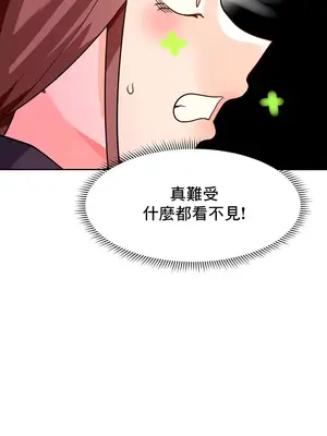 催眠軟件是無效的 1-56話[完結]_034029