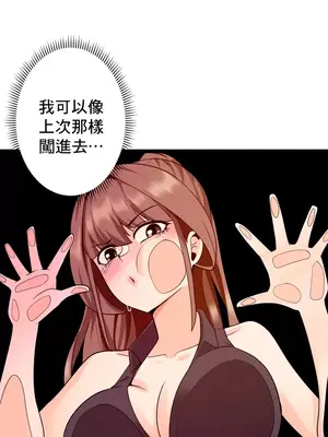 催眠軟件是無效的 1-56話[完結]_034030