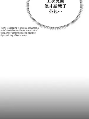 催眠軟件是無效的 1-56話[完結]_034031