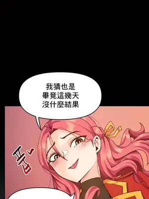 催眠軟件是無效的 1-56話[完結]_034033