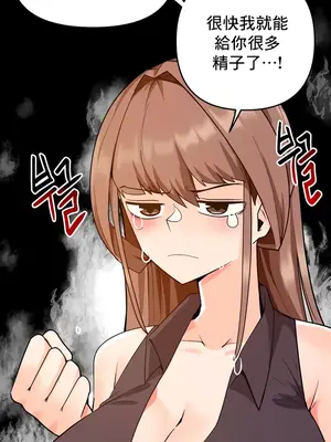 催眠軟件是無效的 1-56話[完結]_034034