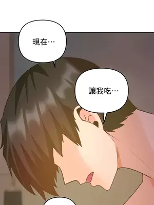催眠軟件是無效的 1-56話[完結]_034038