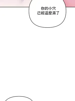 催眠軟件是無效的 1-56話[完結]_034045