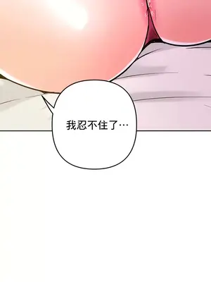 催眠軟件是無效的 1-56話[完結]_034052