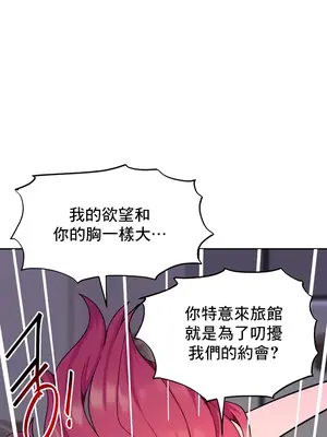 催眠軟件是無效的 1-56話[完結]_035004