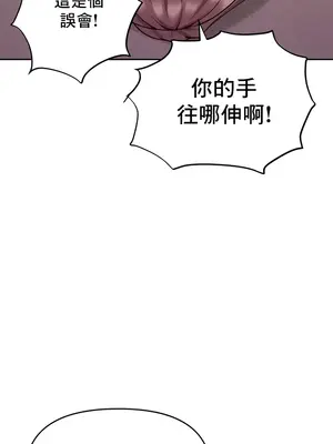 催眠軟件是無效的 1-56話[完結]_035005