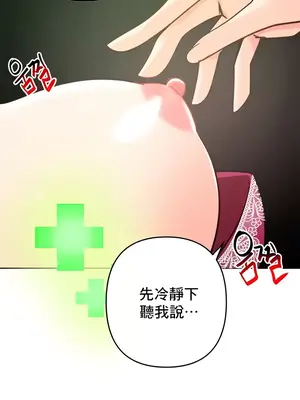 催眠軟件是無效的 1-56話[完結]_035010