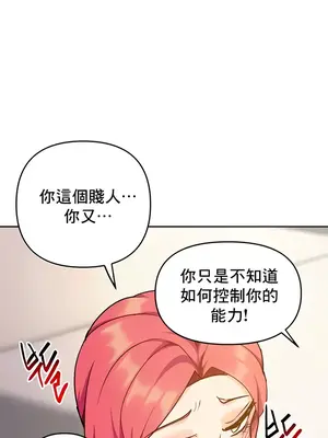 催眠軟件是無效的 1-56話[完結]_035011