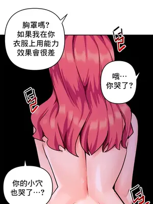 催眠軟件是無效的 1-56話[完結]_035012
