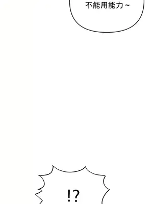 催眠軟件是無效的 1-56話[完結]_035015