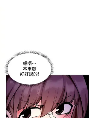 催眠軟件是無效的 1-56話[完結]_035019