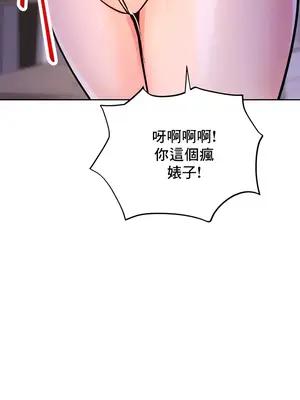 催眠軟件是無效的 1-56話[完結]_035020