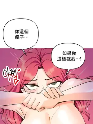 催眠軟件是無效的 1-56話[完結]_035022