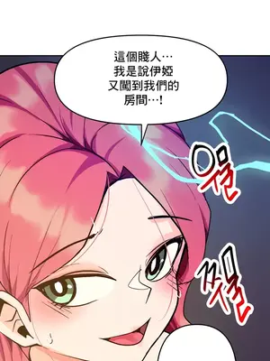 催眠軟件是無效的 1-56話[完結]_035031