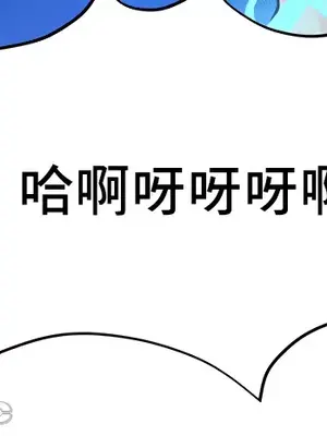 催眠軟件是無效的 1-56話[完結]_035033