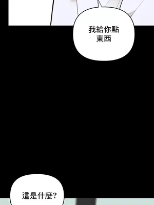 催眠軟件是無效的 1-56話[完結]_035037