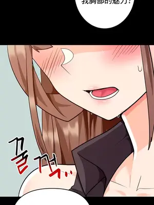 催眠軟件是無效的 1-56話[完結]_035039