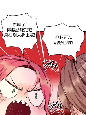 催眠軟件是無效的 1-56話[完結]_035041