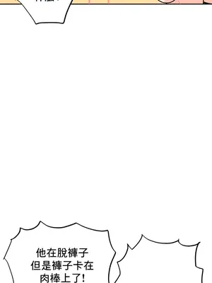 催眠軟件是無效的 1-56話[完結]_035042