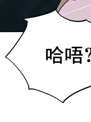 催眠軟件是無效的 1-56話[完結]_035044