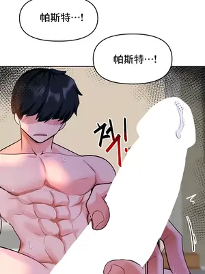 催眠軟件是無效的 1-56話[完結]_035046