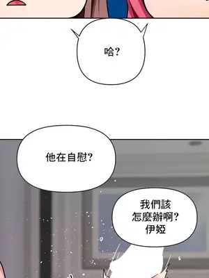 催眠軟件是無效的 1-56話[完結]_035047