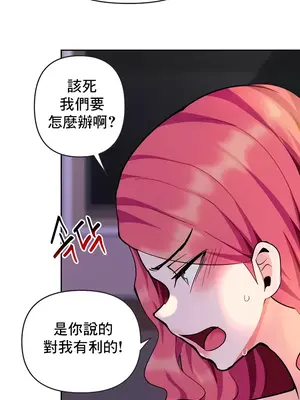 催眠軟件是無效的 1-56話[完結]_035049