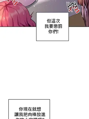 催眠軟件是無效的 1-56話[完結]_035051