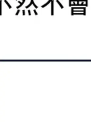 催眠軟件是無效的 1-56話[完結]_035052