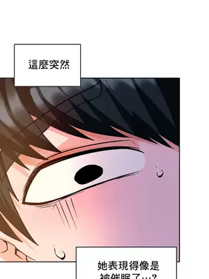 催眠軟件是無效的 1-56話[完結]_035054
