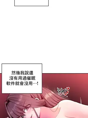 催眠軟件是無效的 1-56話[完結]_035055
