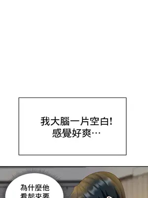 催眠軟件是無效的 1-56話[完結]_035058