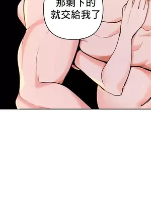 催眠軟件是無效的 1-56話[完結]_035063