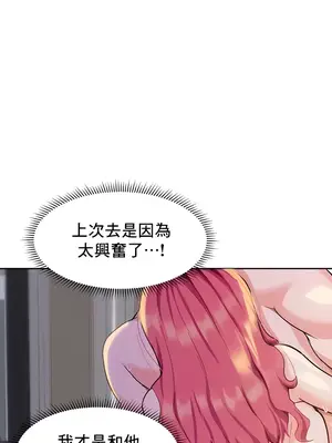 催眠軟件是無效的 1-56話[完結]_035064