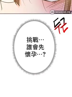 催眠軟件是無效的 1-56話[完結]_035066