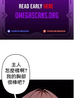 催眠軟件是無效的 1-56話[完結]_036002