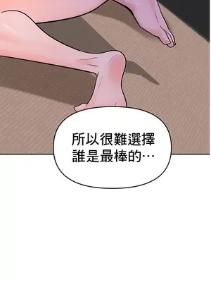 催眠軟件是無效的 1-56話[完結]_036004