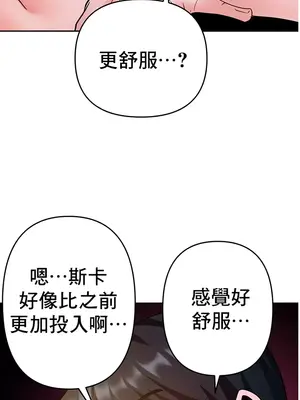 催眠軟件是無效的 1-56話[完結]_036005