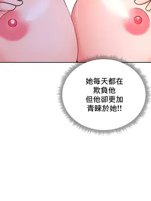 催眠軟件是無效的 1-56話[完結]_036007