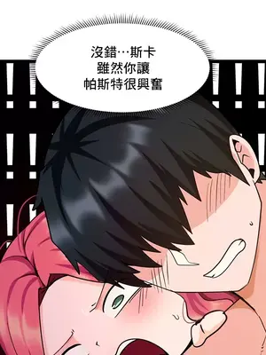 催眠軟件是無效的 1-56話[完結]_036009