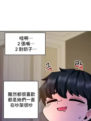 催眠軟件是無效的 1-56話[完結]_036014