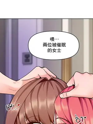 催眠軟件是無效的 1-56話[完結]_036015